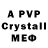 A-PVP мука NIGHTCORE Dornan