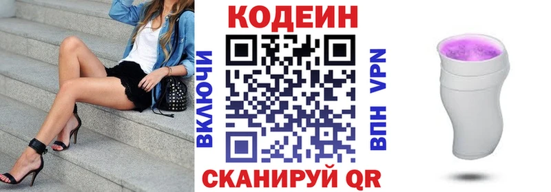 Codein напиток Lean (лин)  darknet телеграм  Киренск 